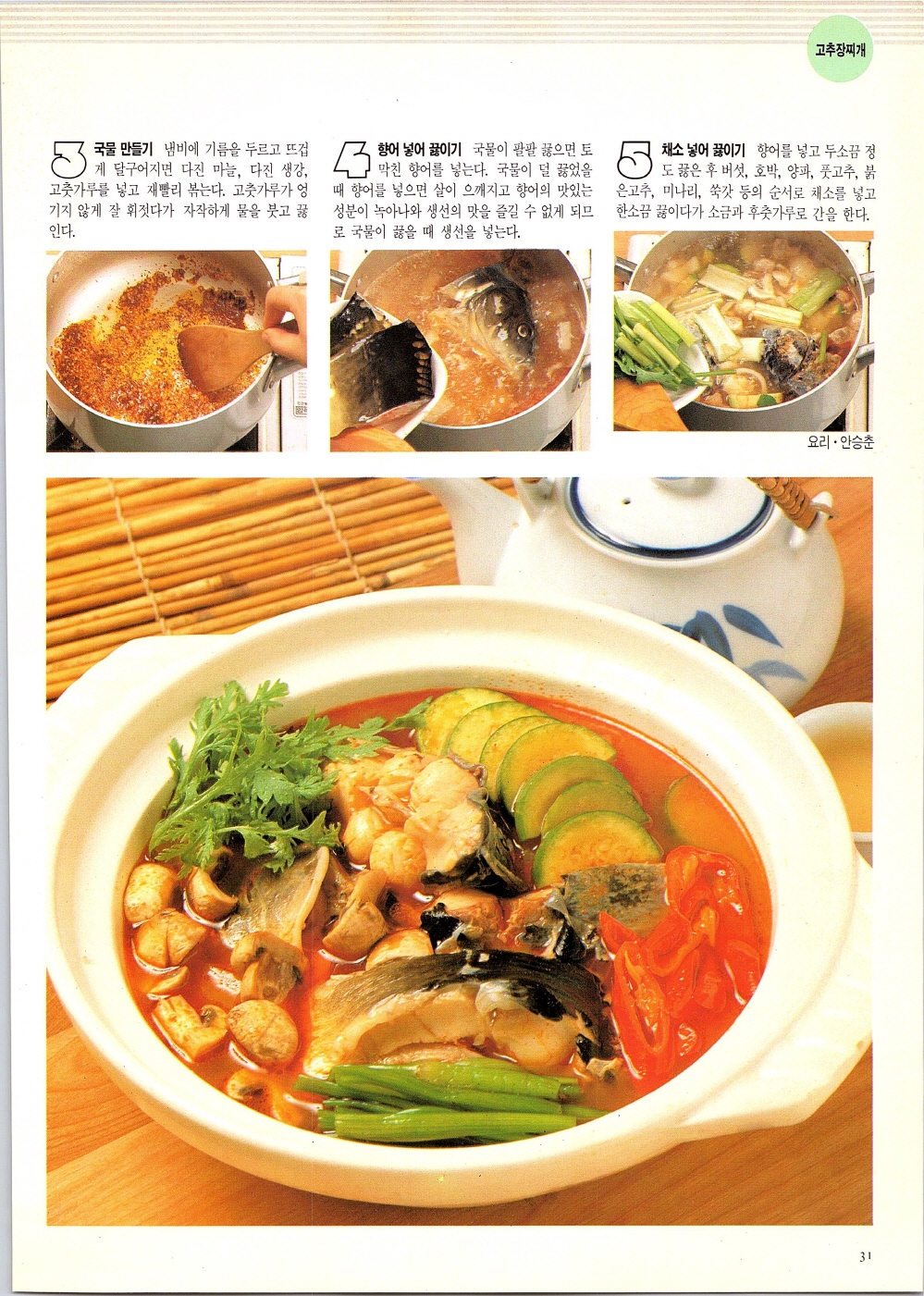 찌개와반찬_028-999.jpg