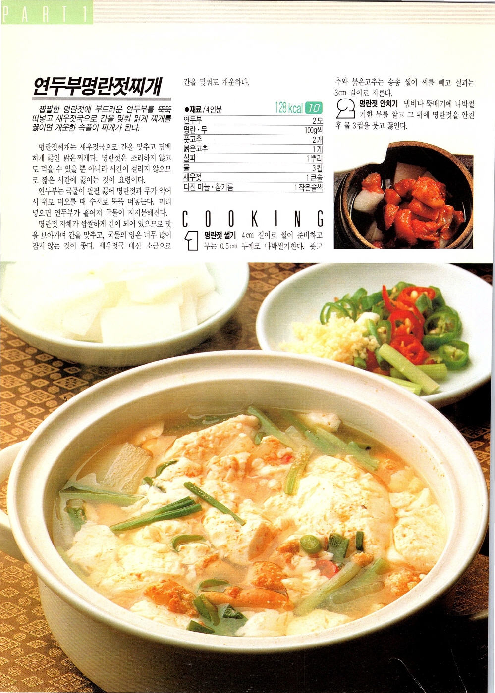 찌개와반찬_043-999.jpg