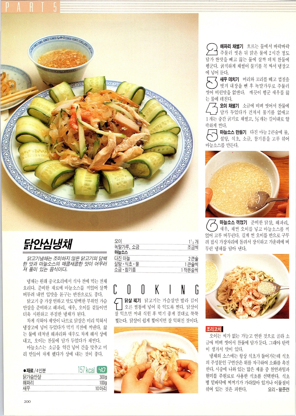 찌개와반찬_197-999.jpg