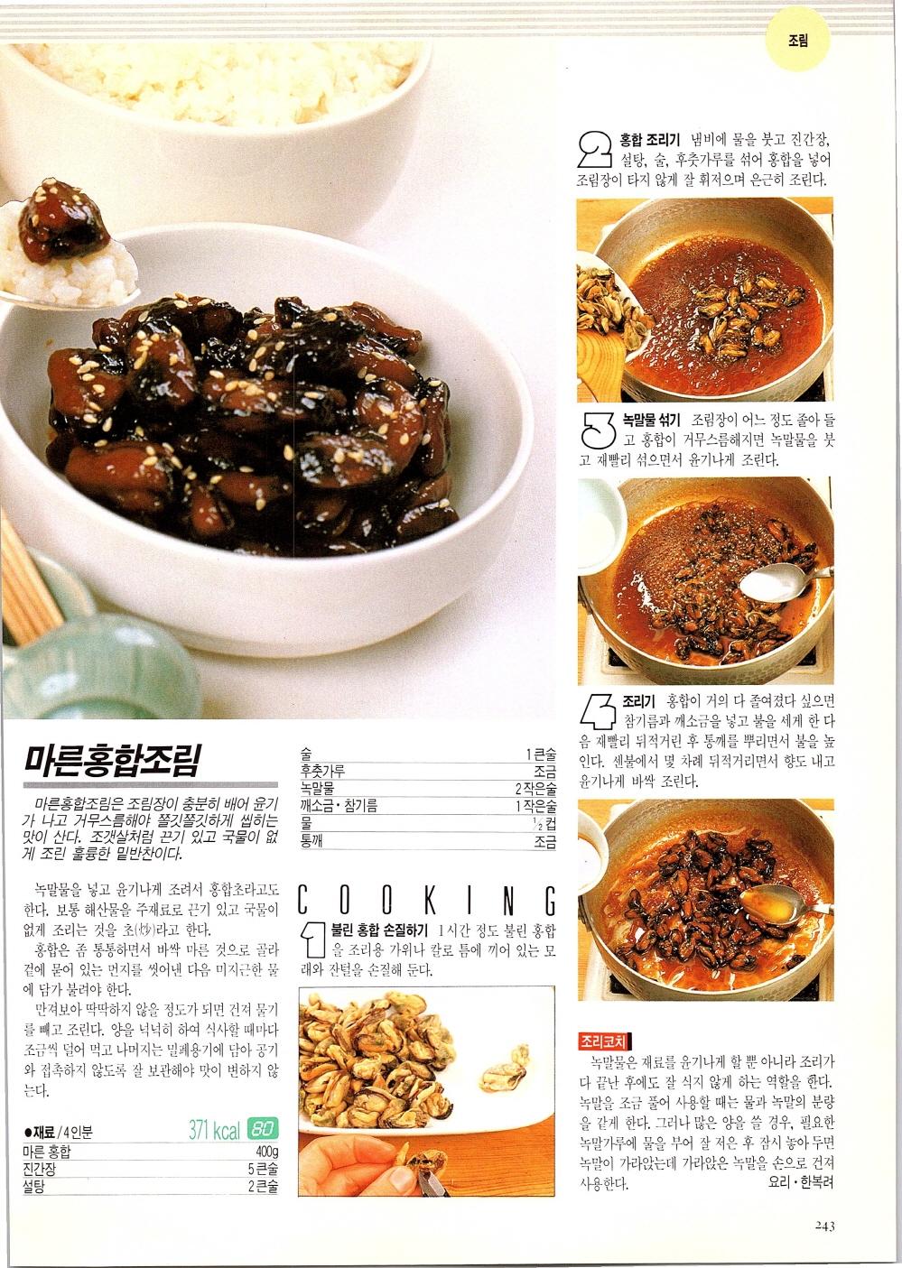 찌개와반찬_240-999.jpg