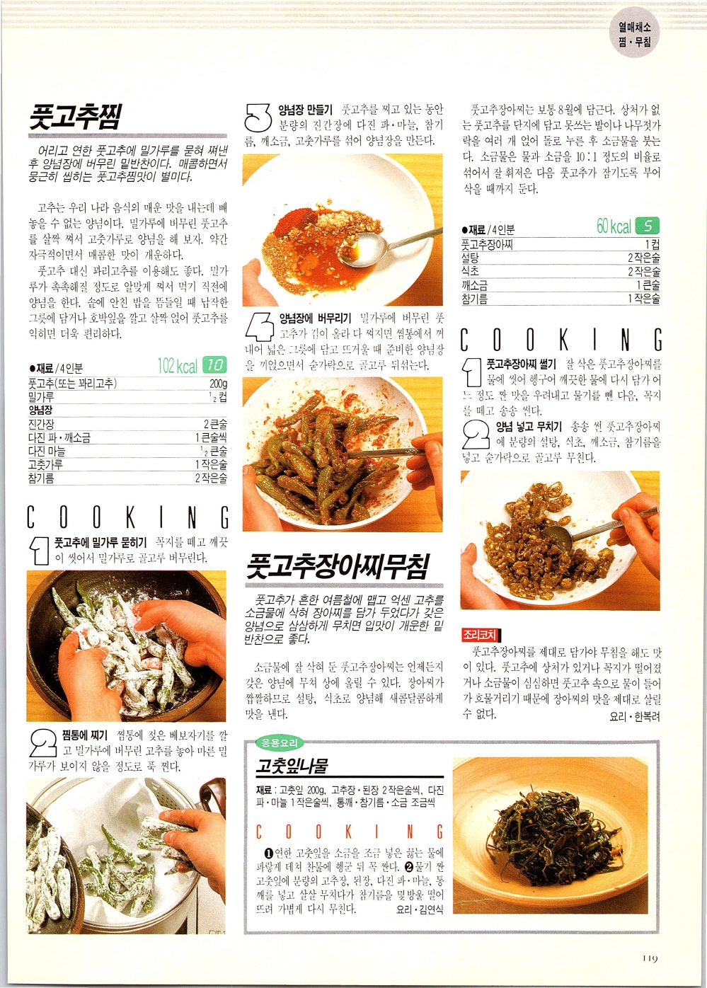 찌개와반찬_116-999.jpg