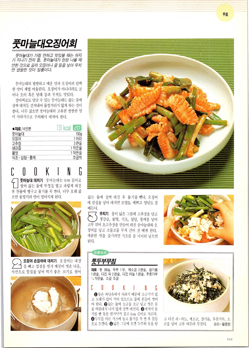 찌개와반찬_108-999.jpg