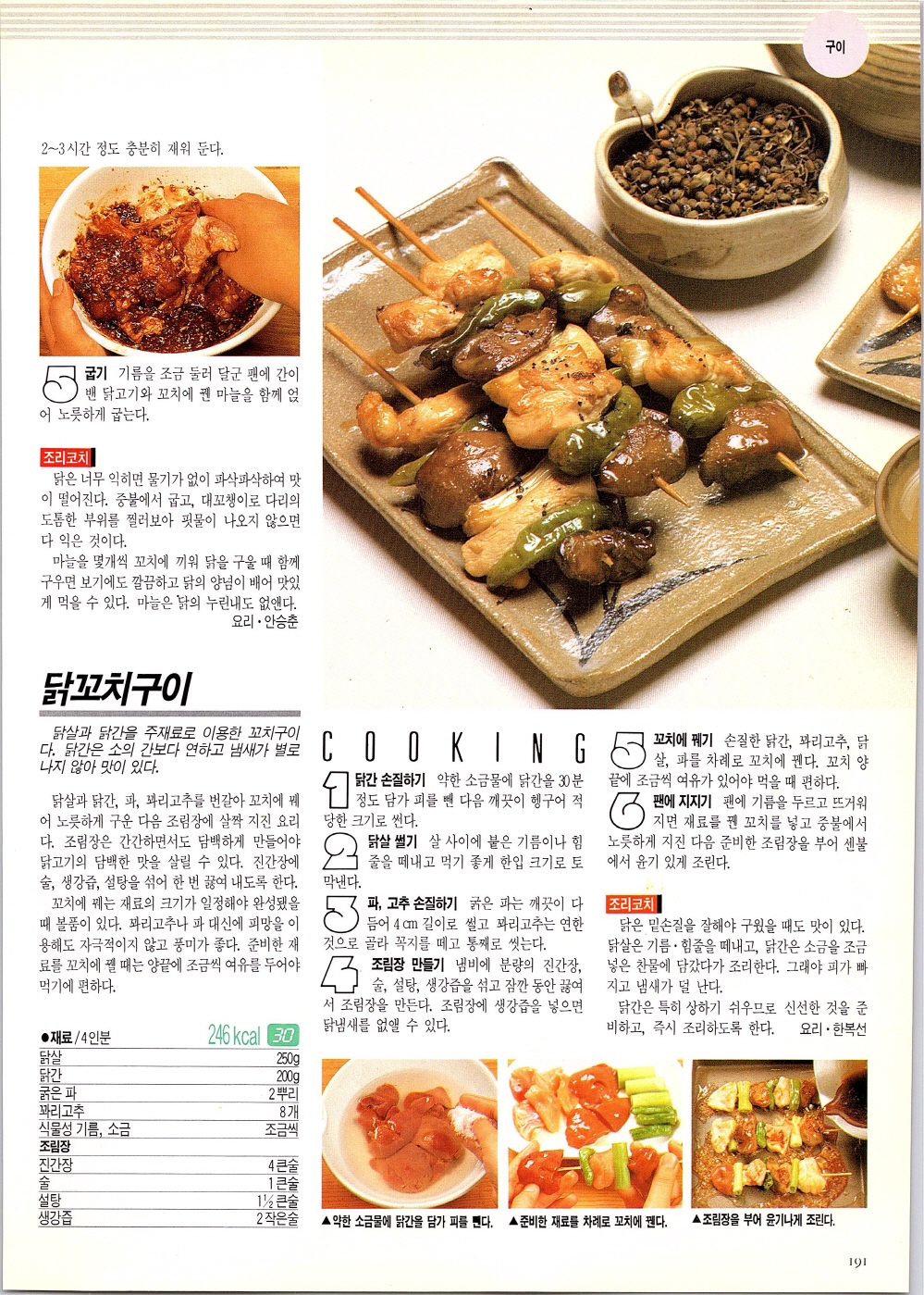 찌개와반찬_188-999.jpg