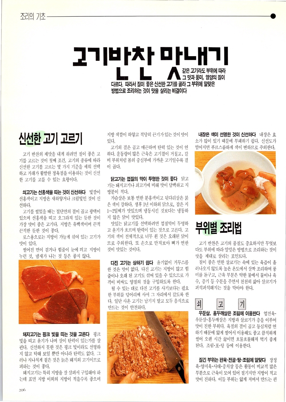 찌개와반찬_203-999.jpg