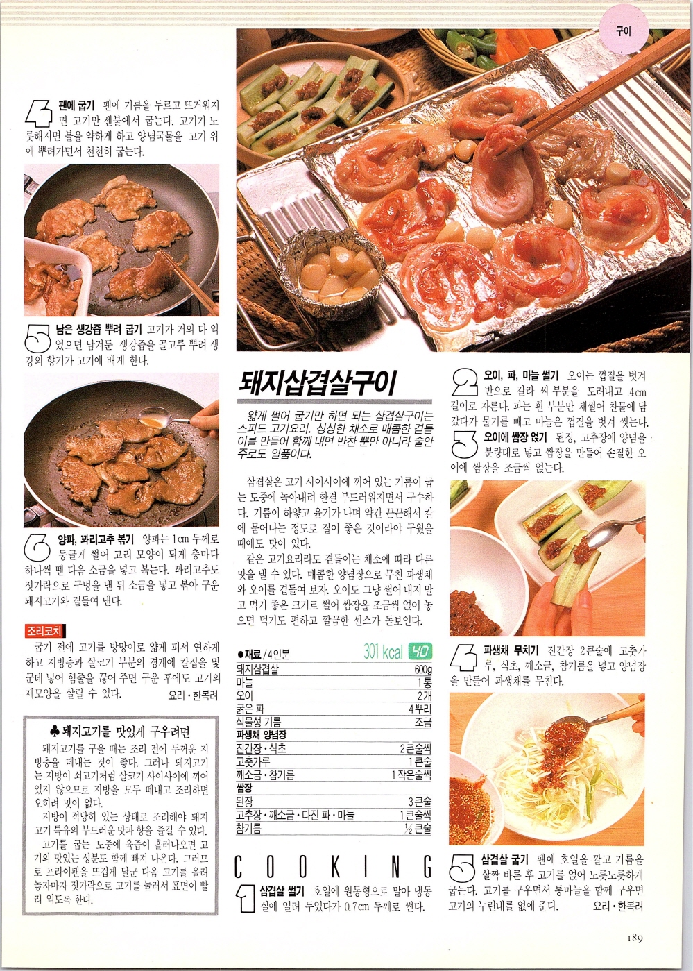 찌개와반찬_186-999.jpg