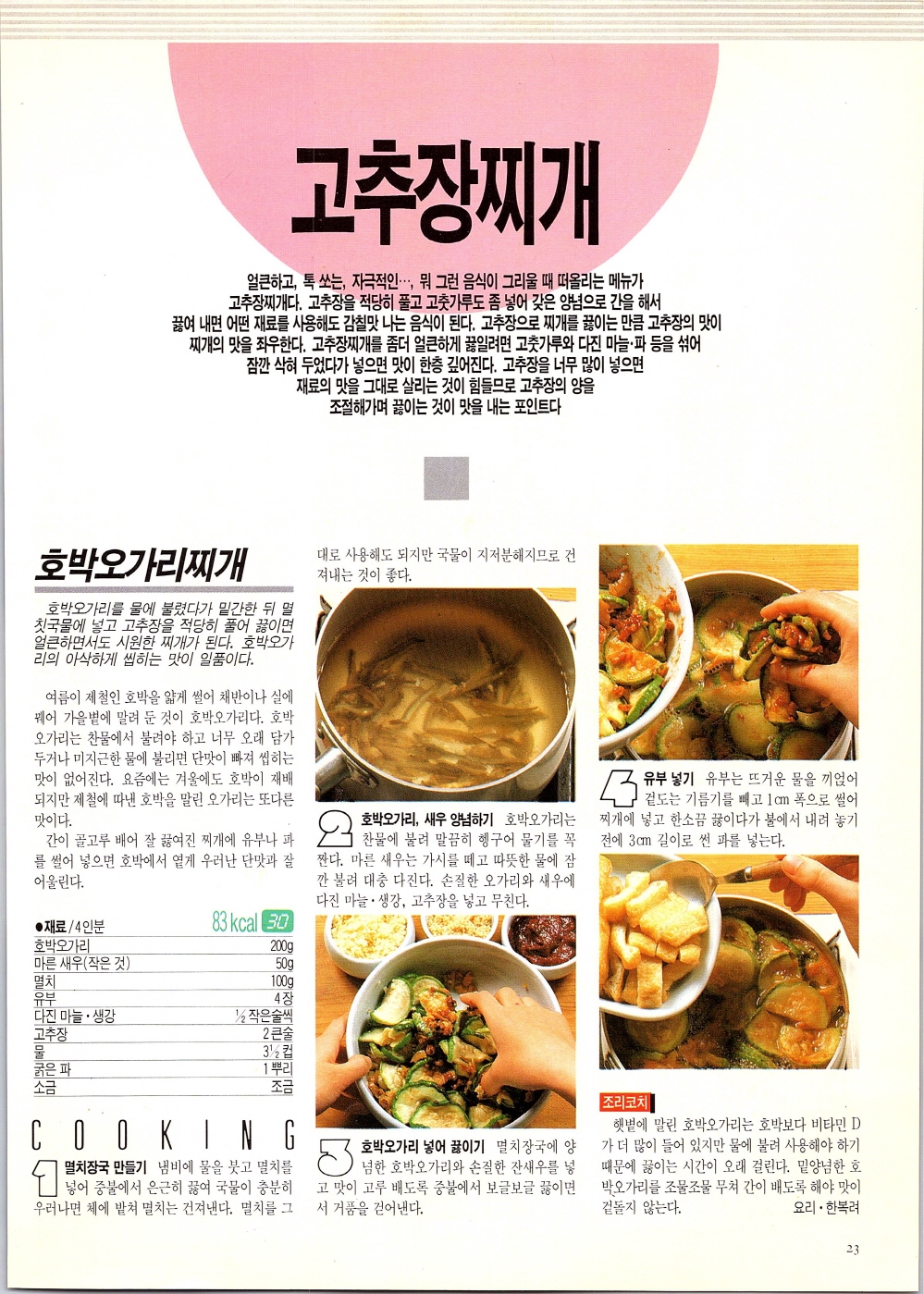 찌개와반찬_020-999.jpg