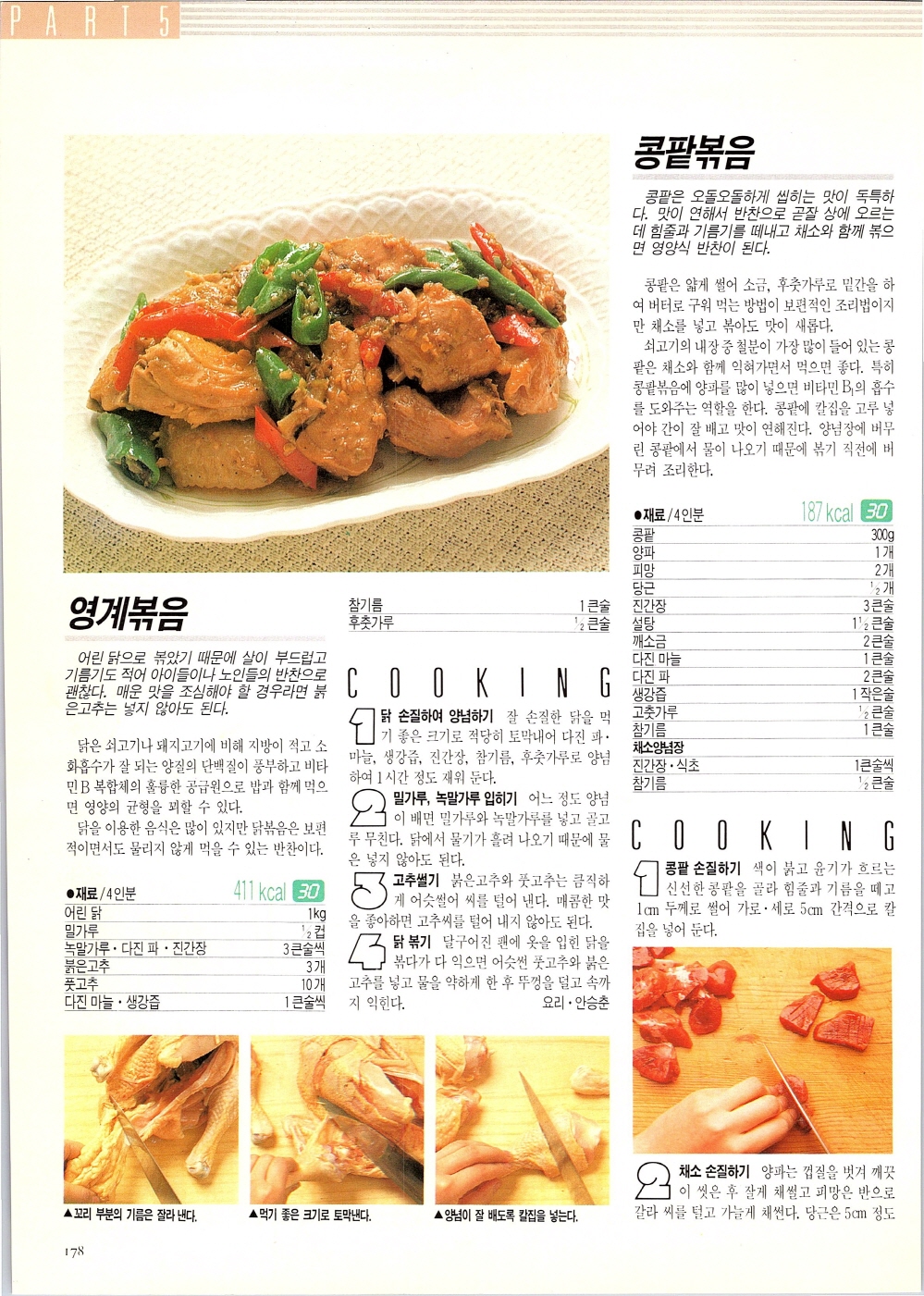 찌개와반찬_175-999.jpg