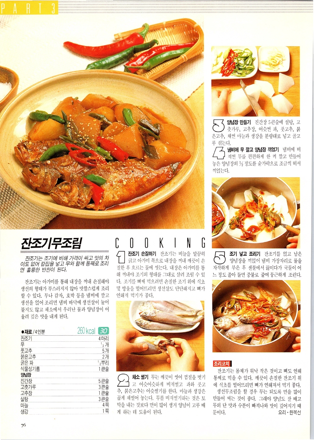 찌개와반찬_073-999.jpg