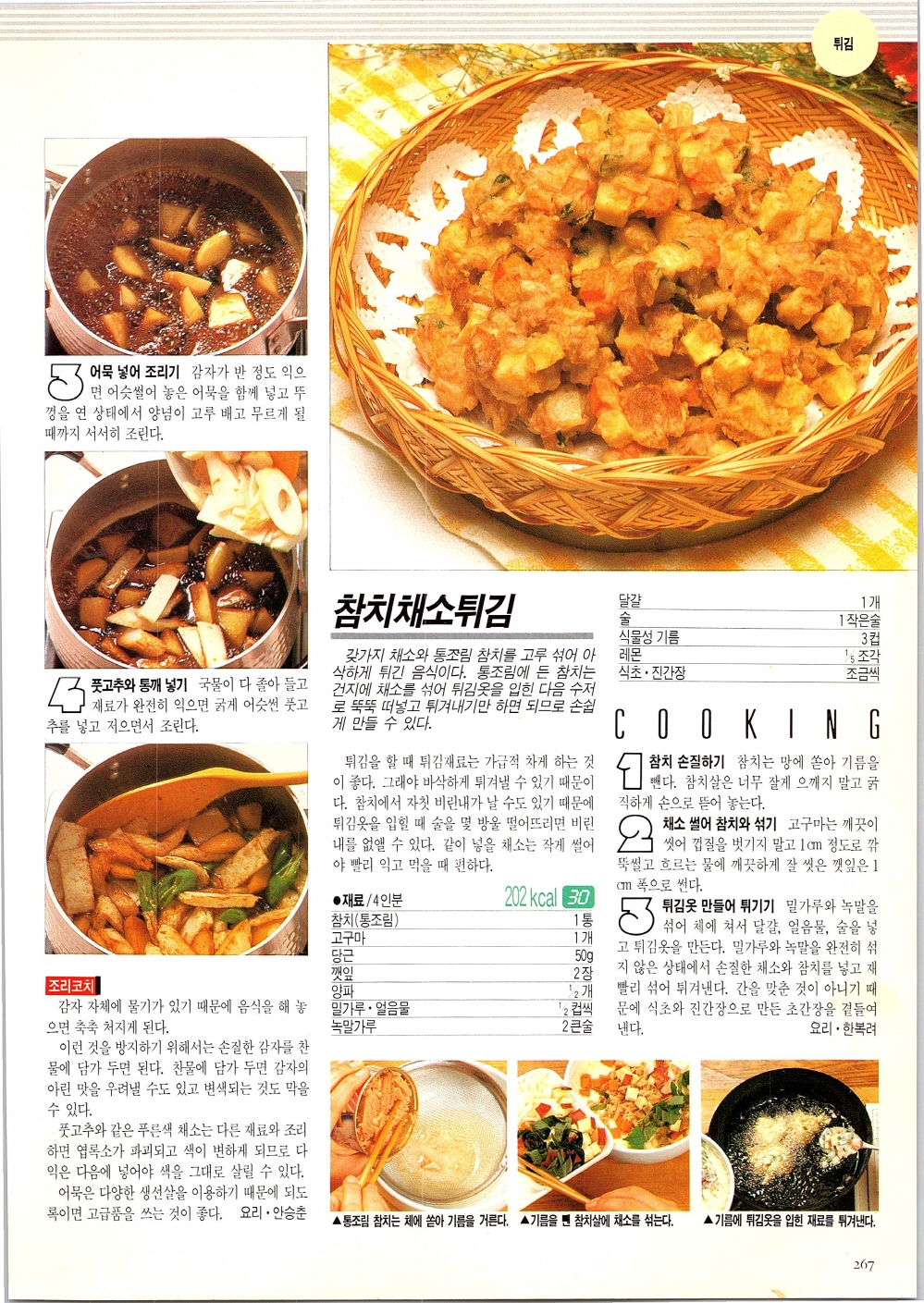 찌개와반찬_264-999.jpg