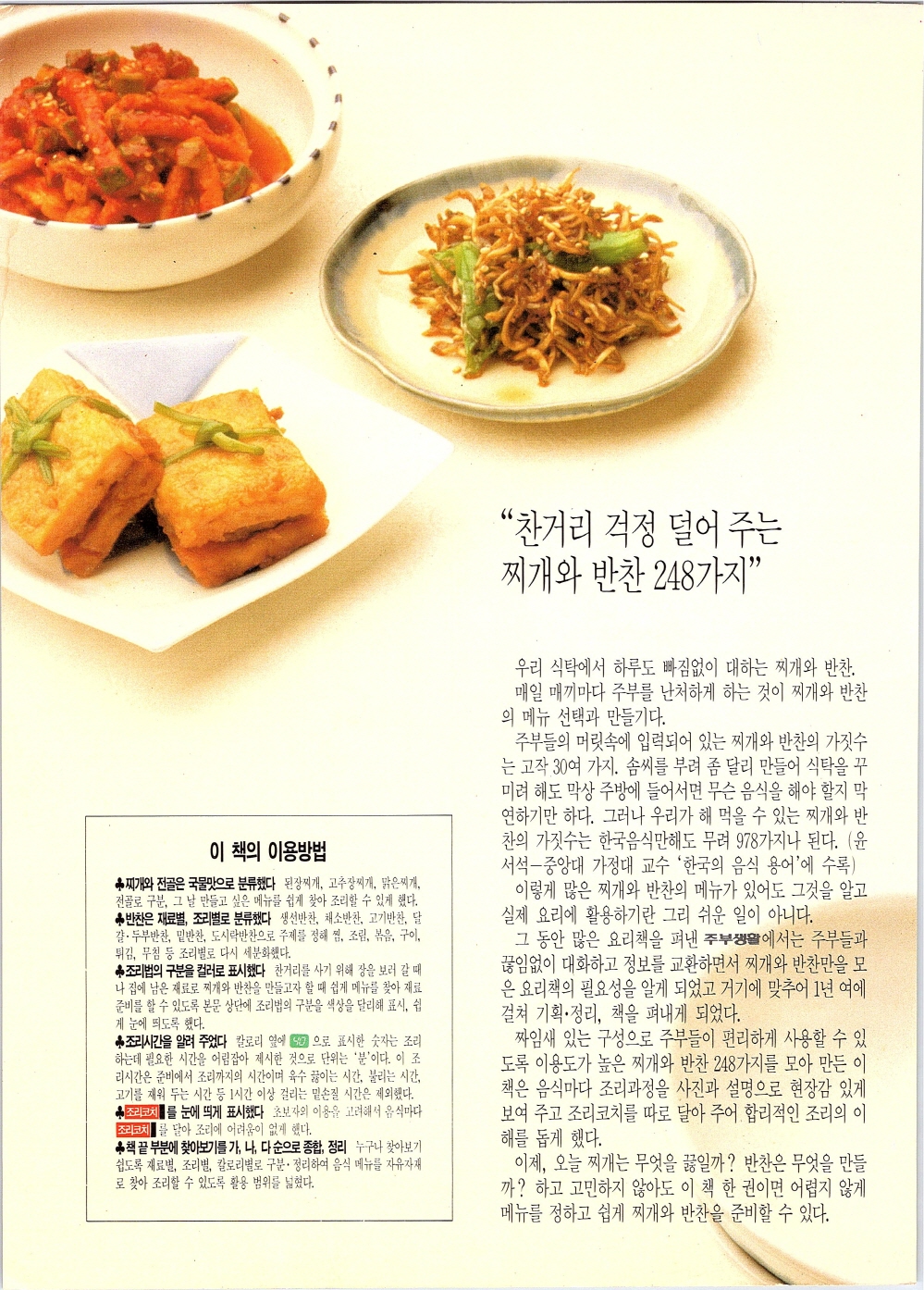 찌개와반찬_003-999.jpg