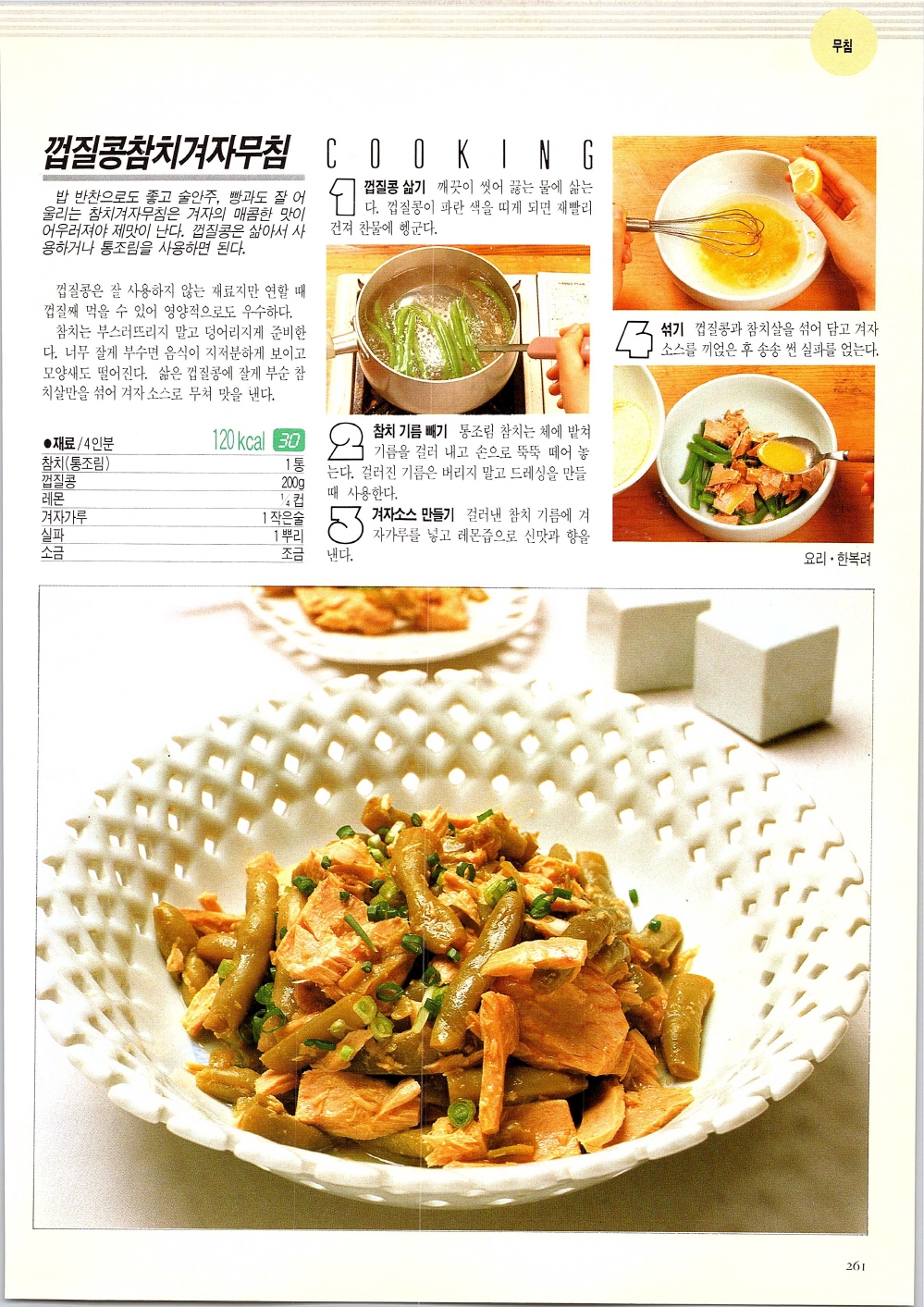 찌개와반찬_258-999.jpg