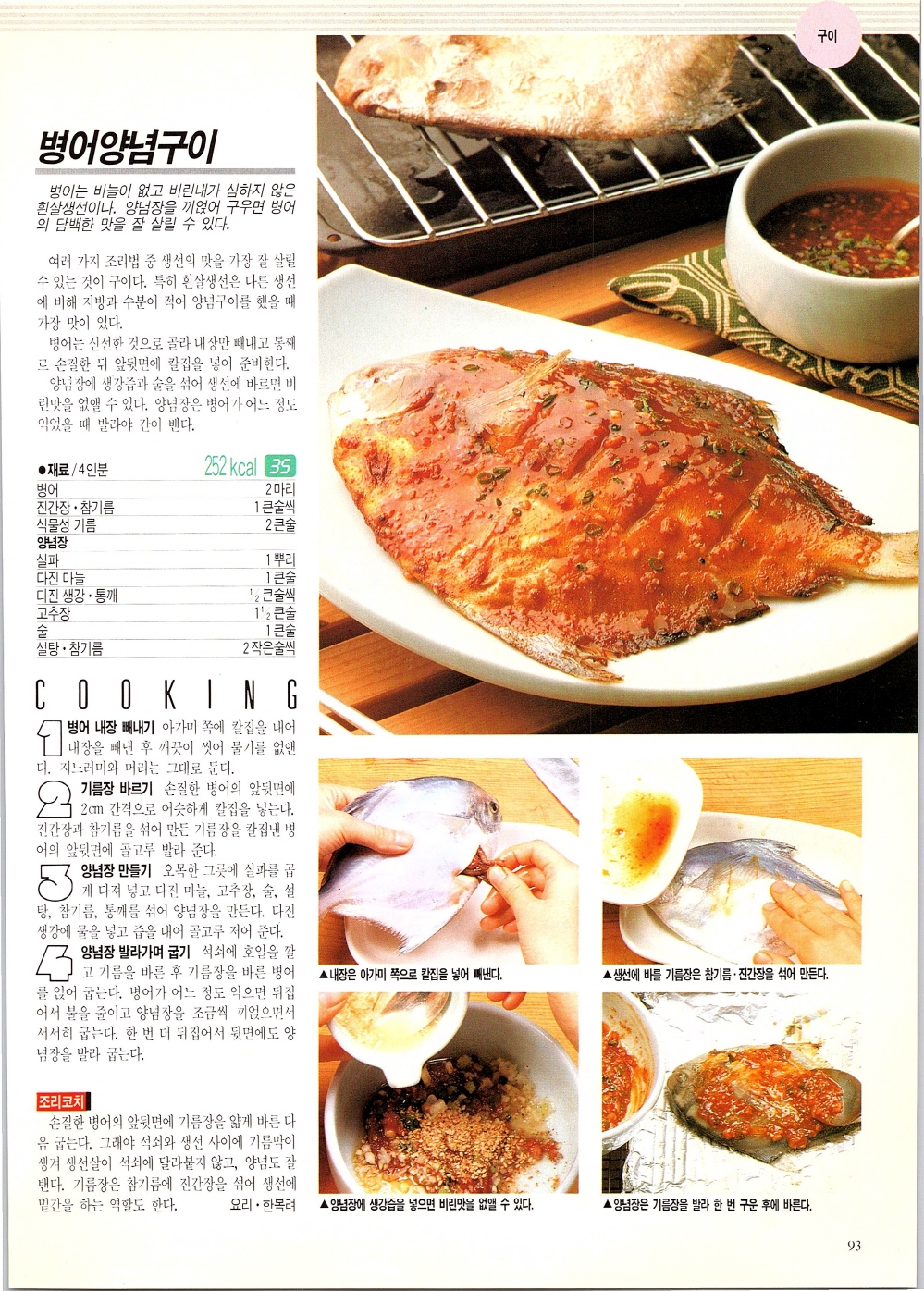 찌개와반찬_090-999.jpg