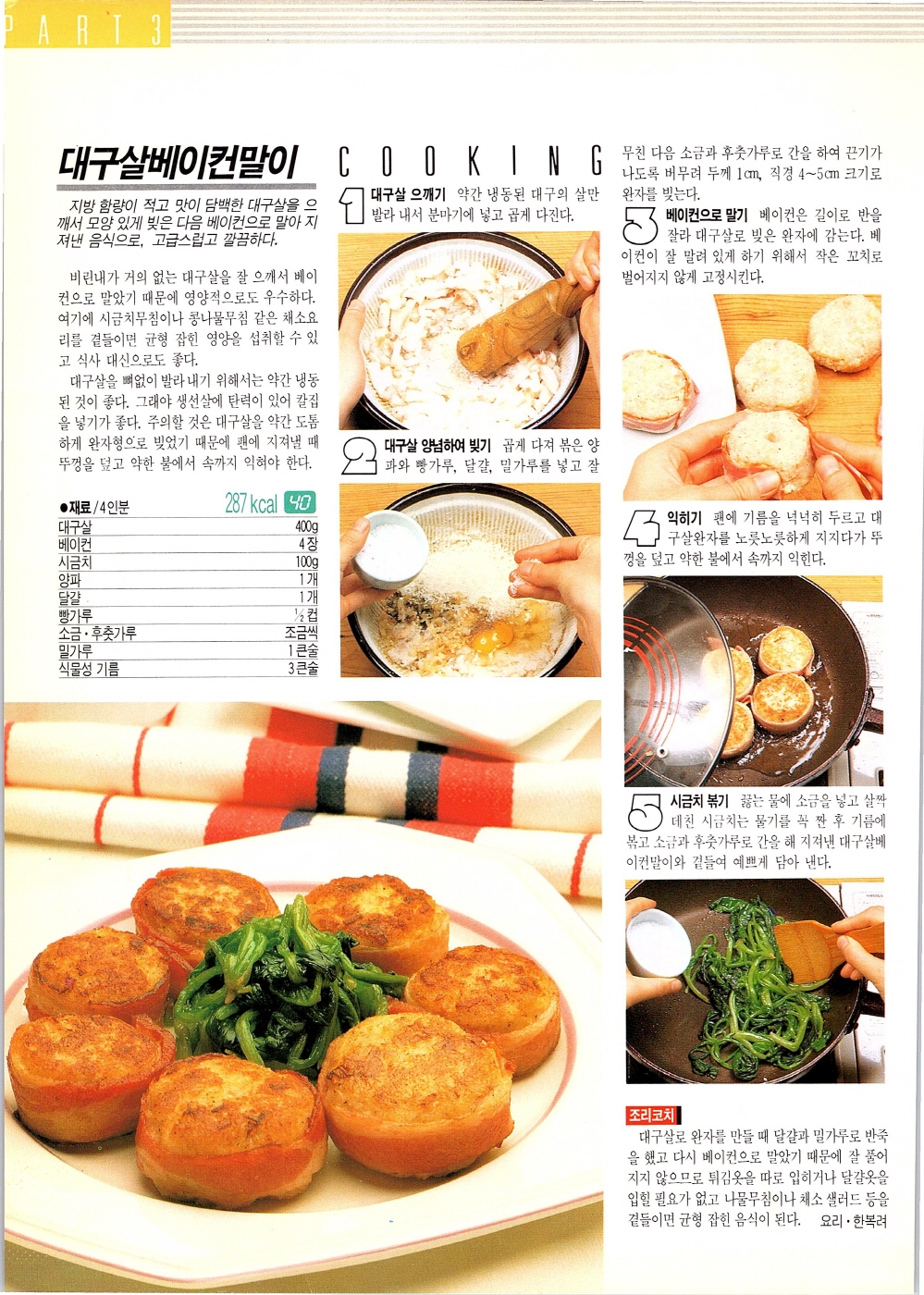 찌개와반찬_107-999.jpg