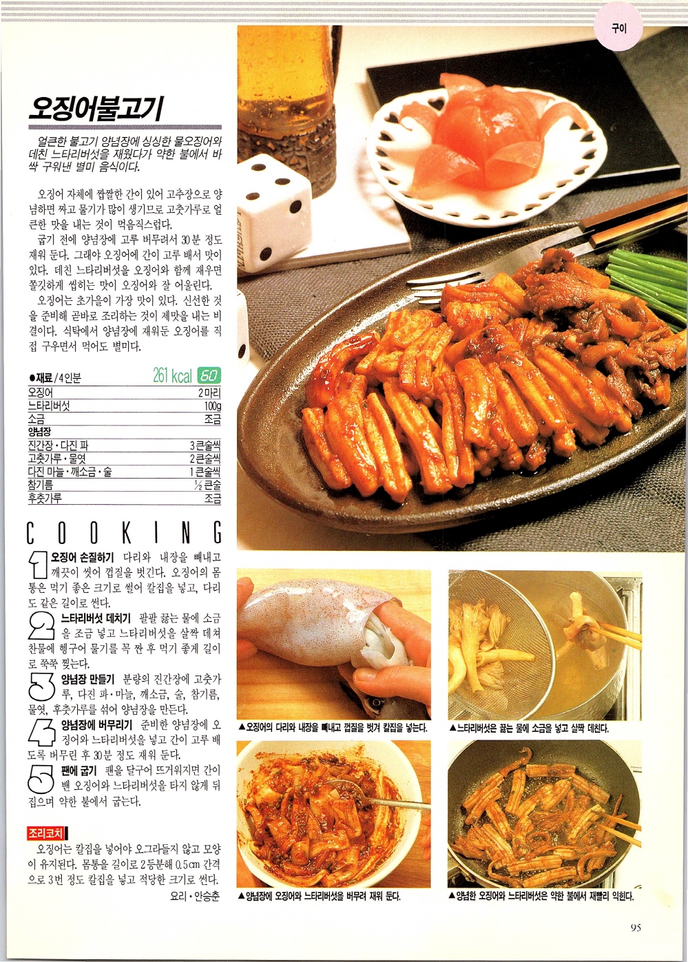 찌개와반찬_092-999.jpg