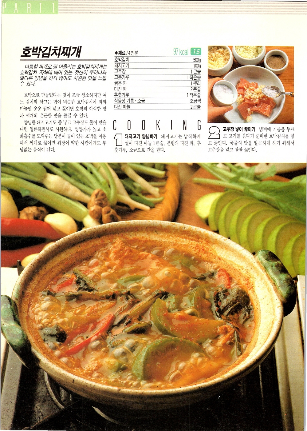 찌개와반찬_031-999.jpg