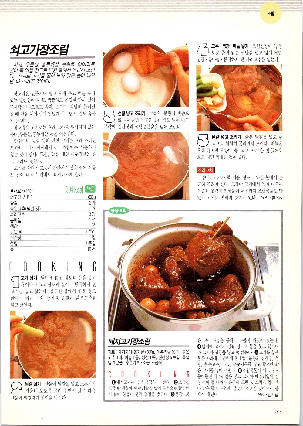 찌개와반찬_162-999.jpg