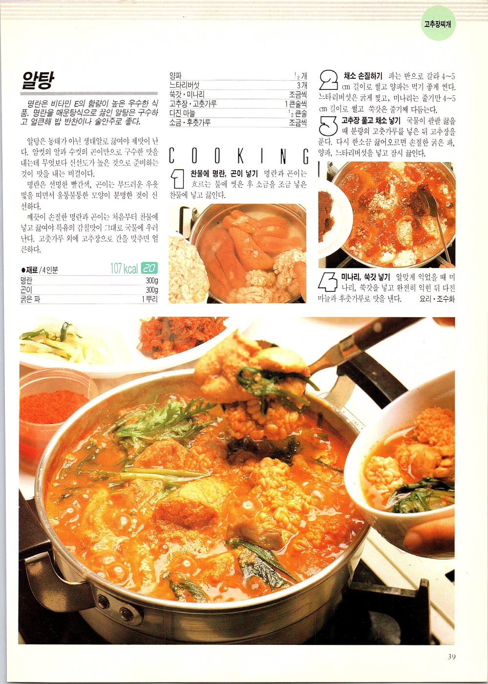 찌개와반찬_036-999.jpg