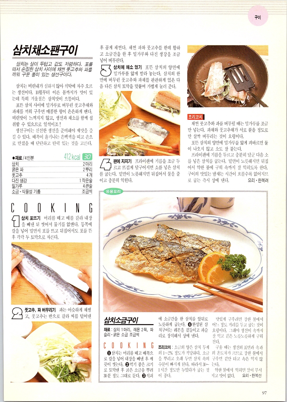 찌개와반찬_094-999.jpg