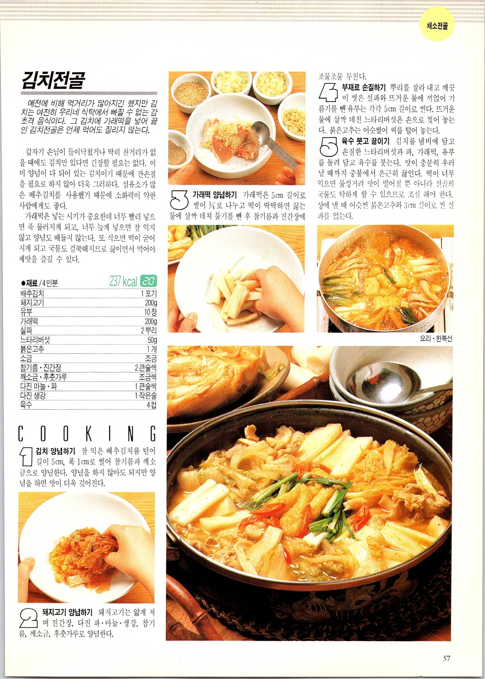 찌개와반찬_054-999.jpg