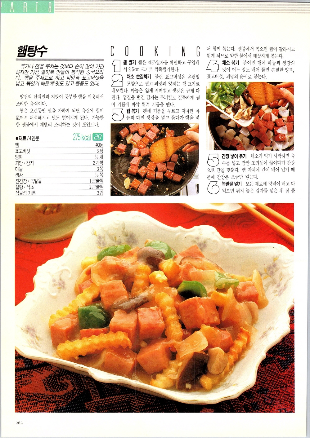 찌개와반찬_259-999.jpg