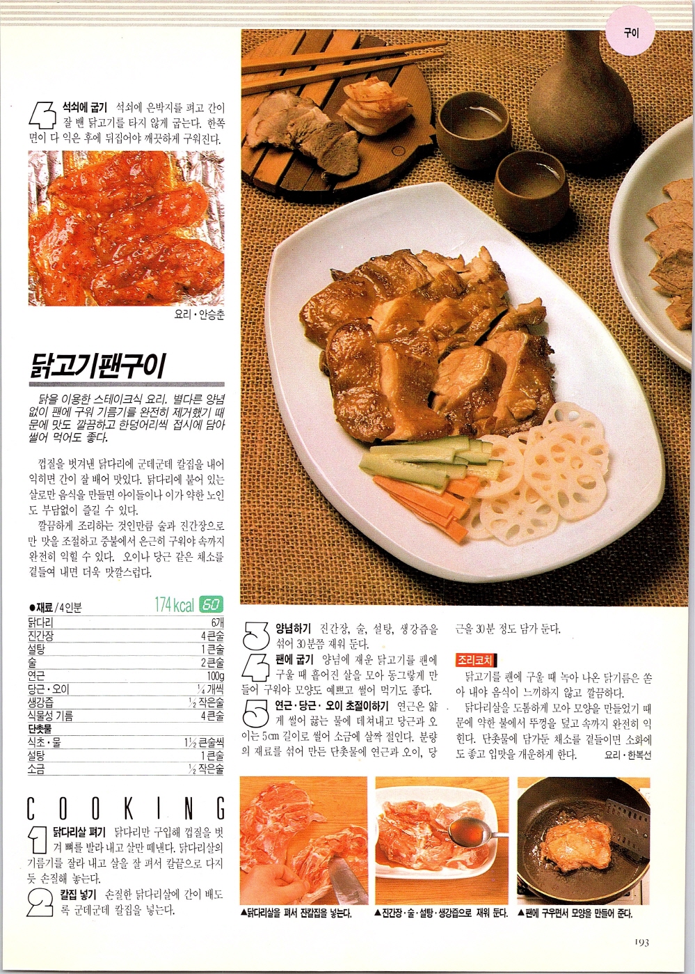 찌개와반찬_190-999.jpg