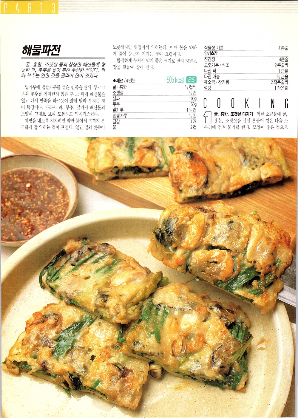 찌개와반찬_105-999.jpg