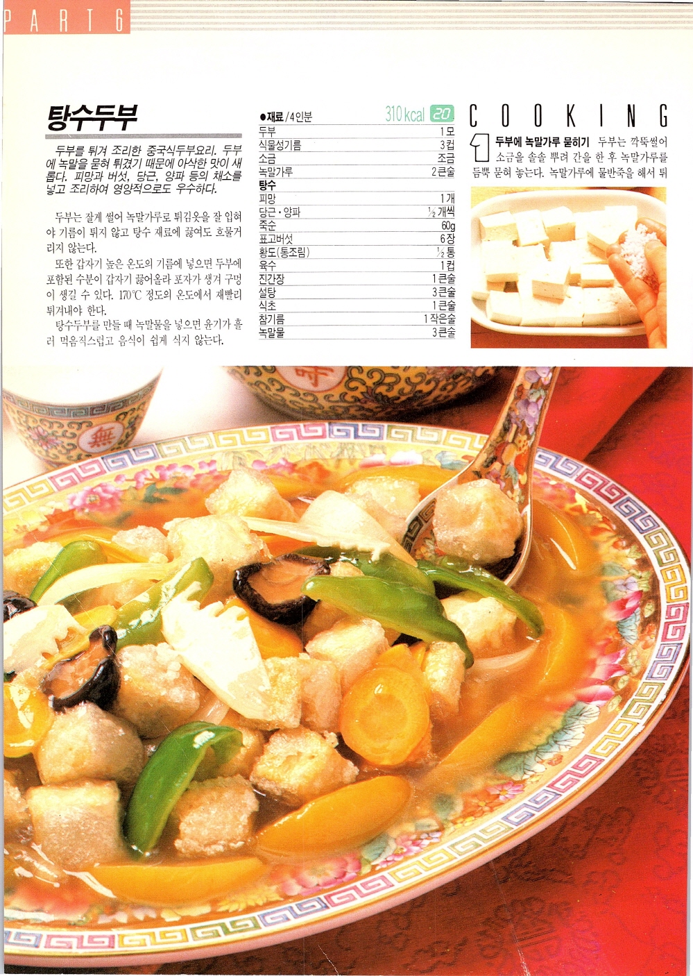 찌개와반찬_223-999.jpg