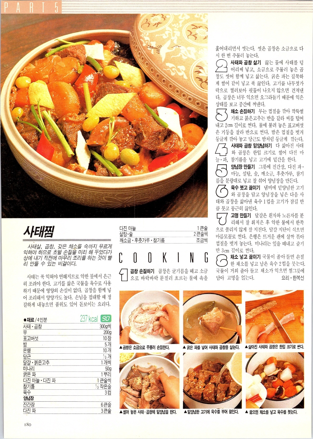 찌개와반찬_177-999.jpg