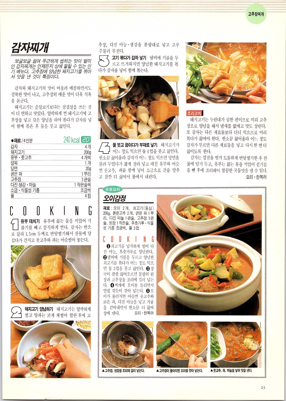 찌개와반찬_022-999.jpg