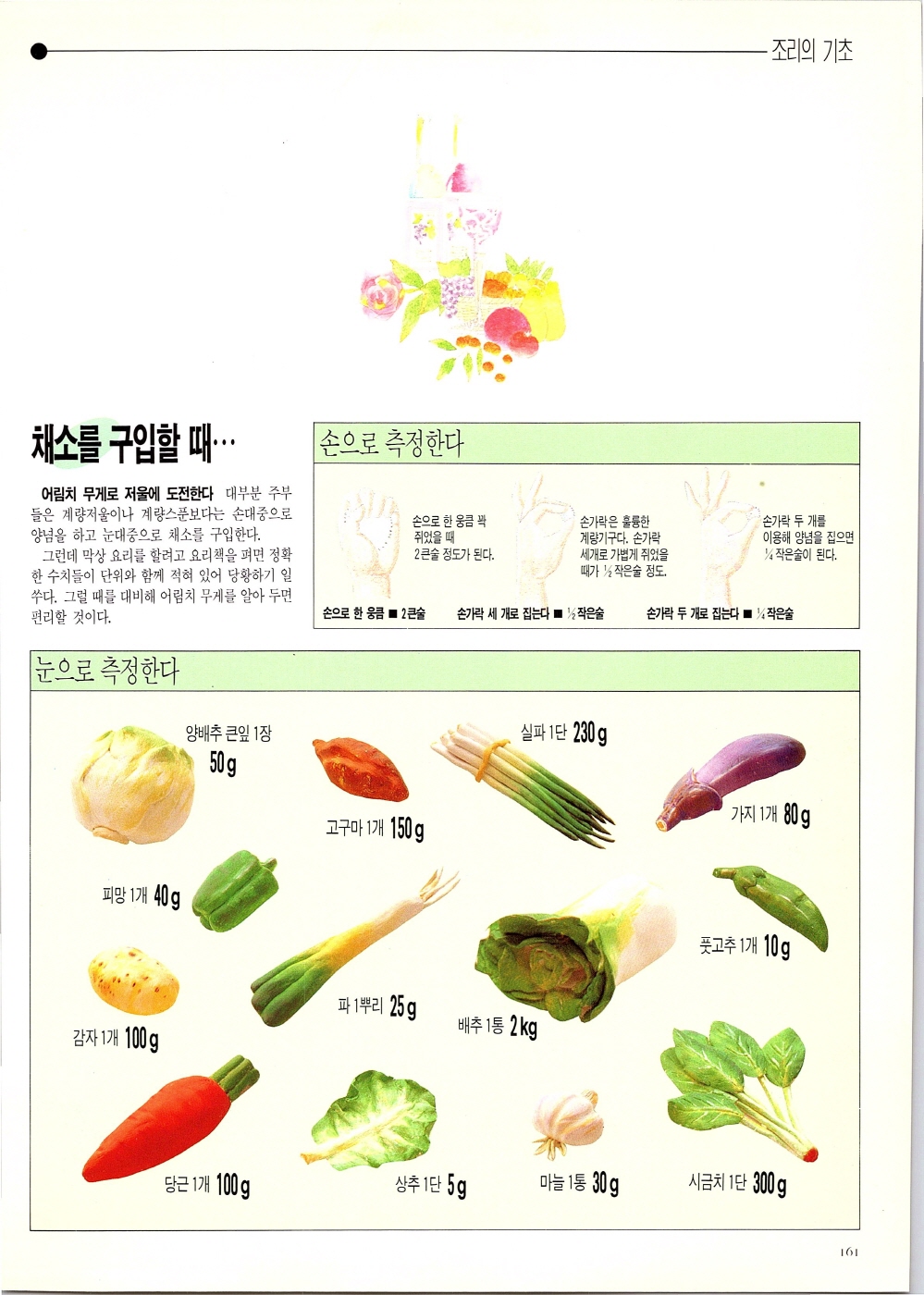 찌개와반찬_158-999.jpg