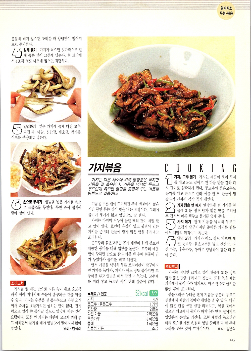 찌개와반찬_122-999.jpg