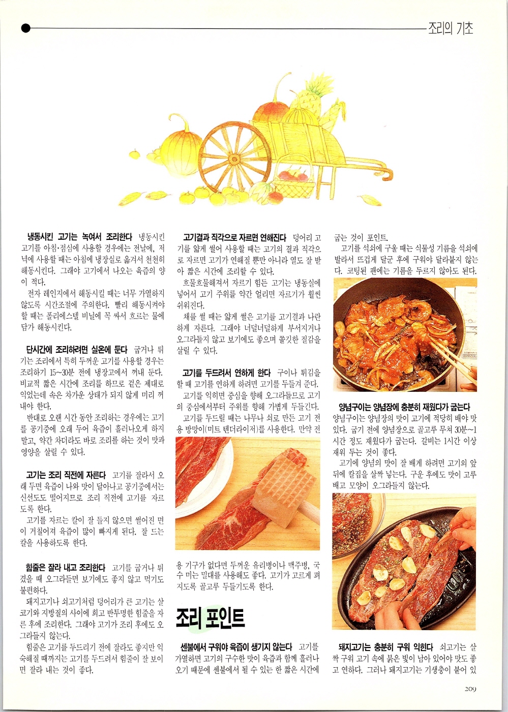 찌개와반찬_206-999.jpg