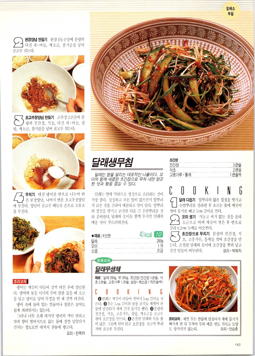 찌개와반찬_140-999.jpg