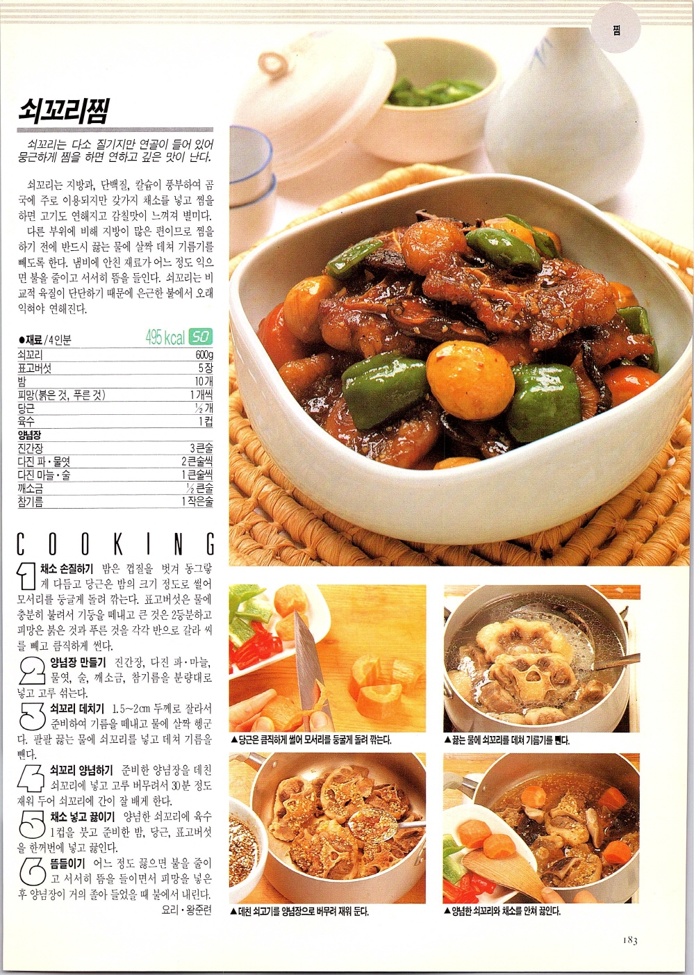 찌개와반찬_180-999.jpg