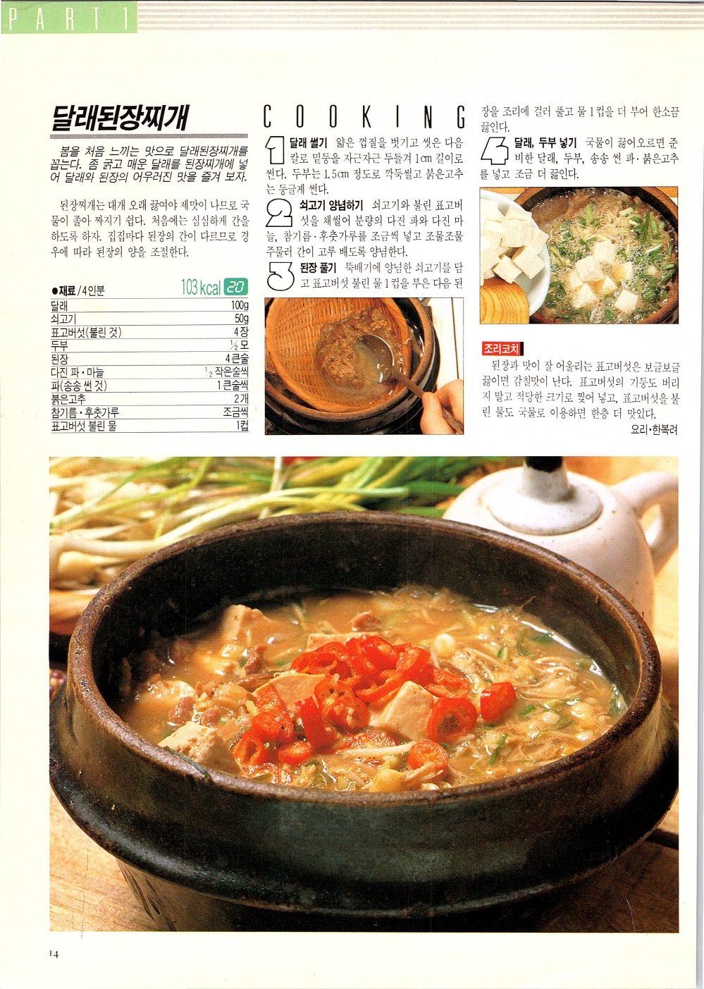 찌개와반찬_011-999.jpg