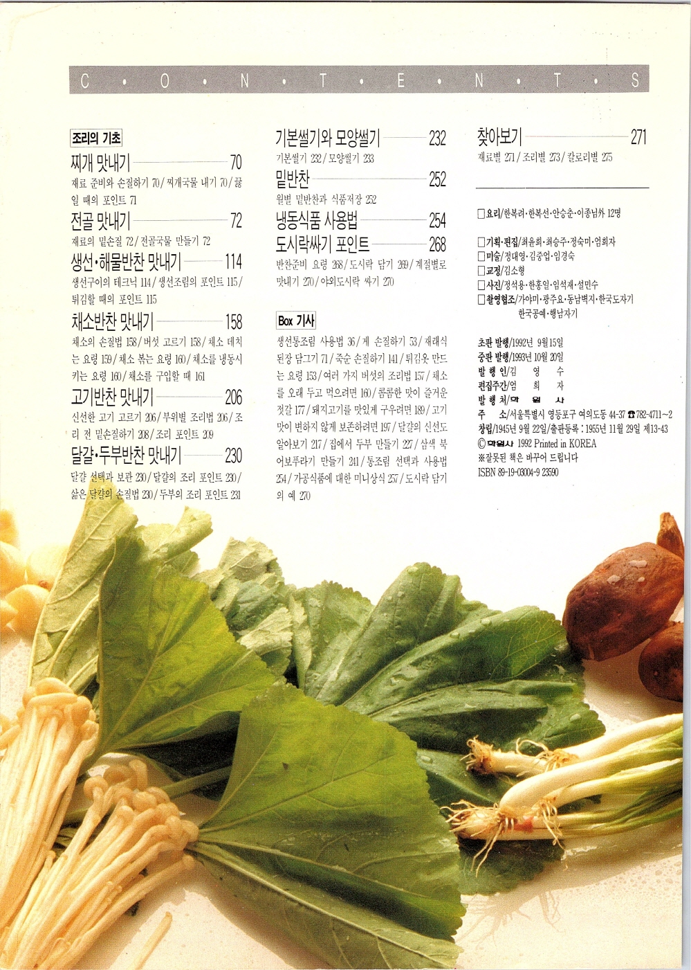 찌개와반찬_007-999.jpg