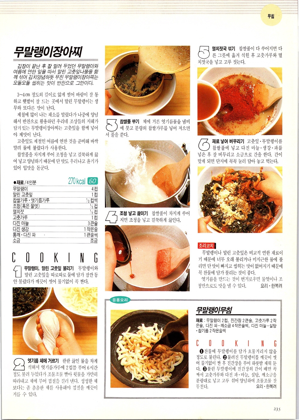 찌개와반찬_232-999.jpg