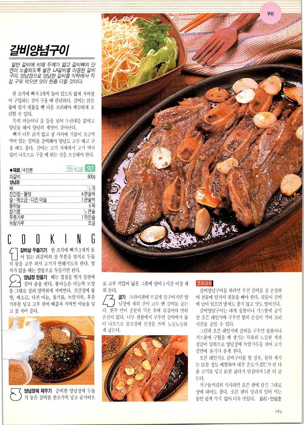 찌개와반찬_182-999.jpg