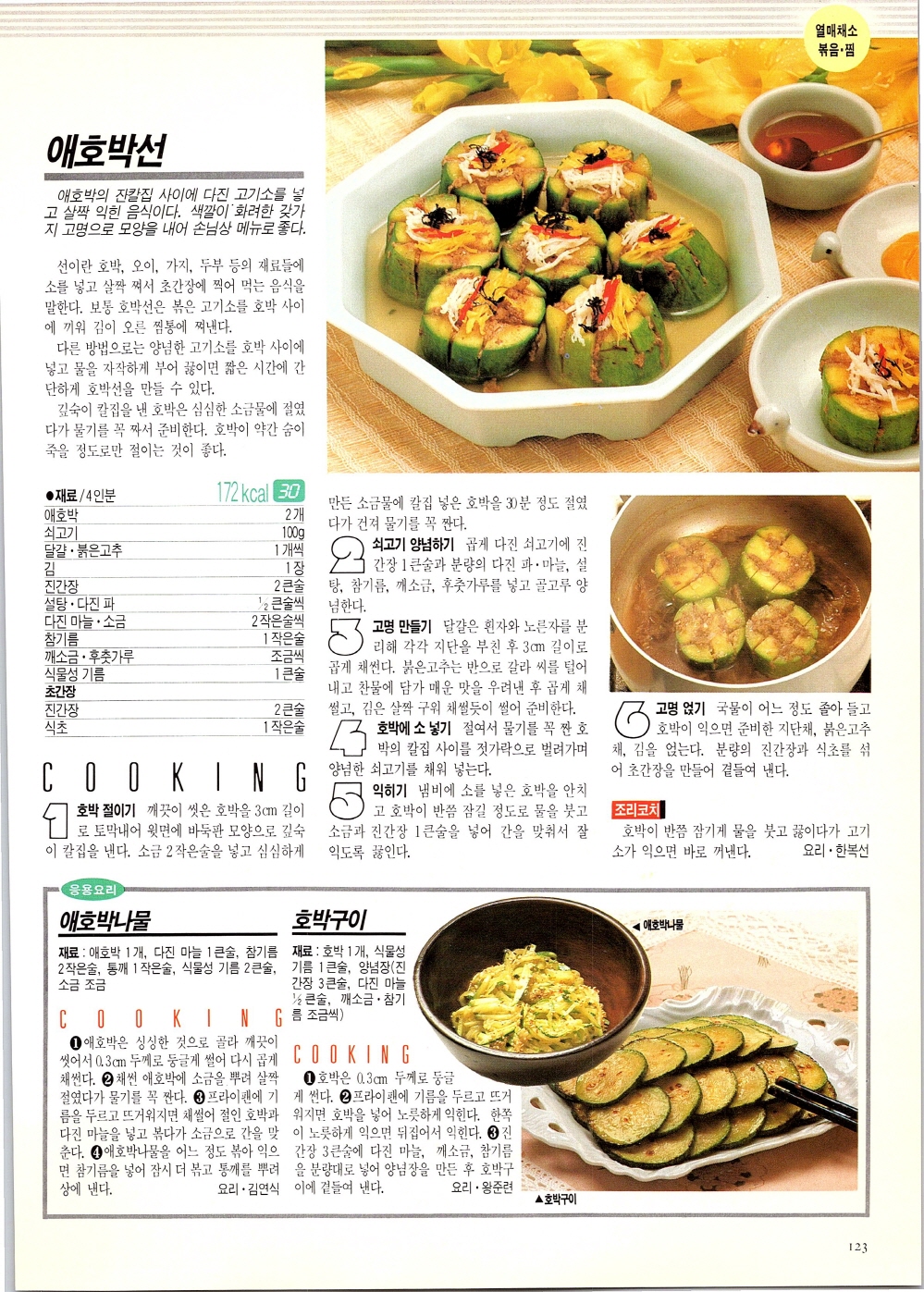 찌개와반찬_120-999.jpg