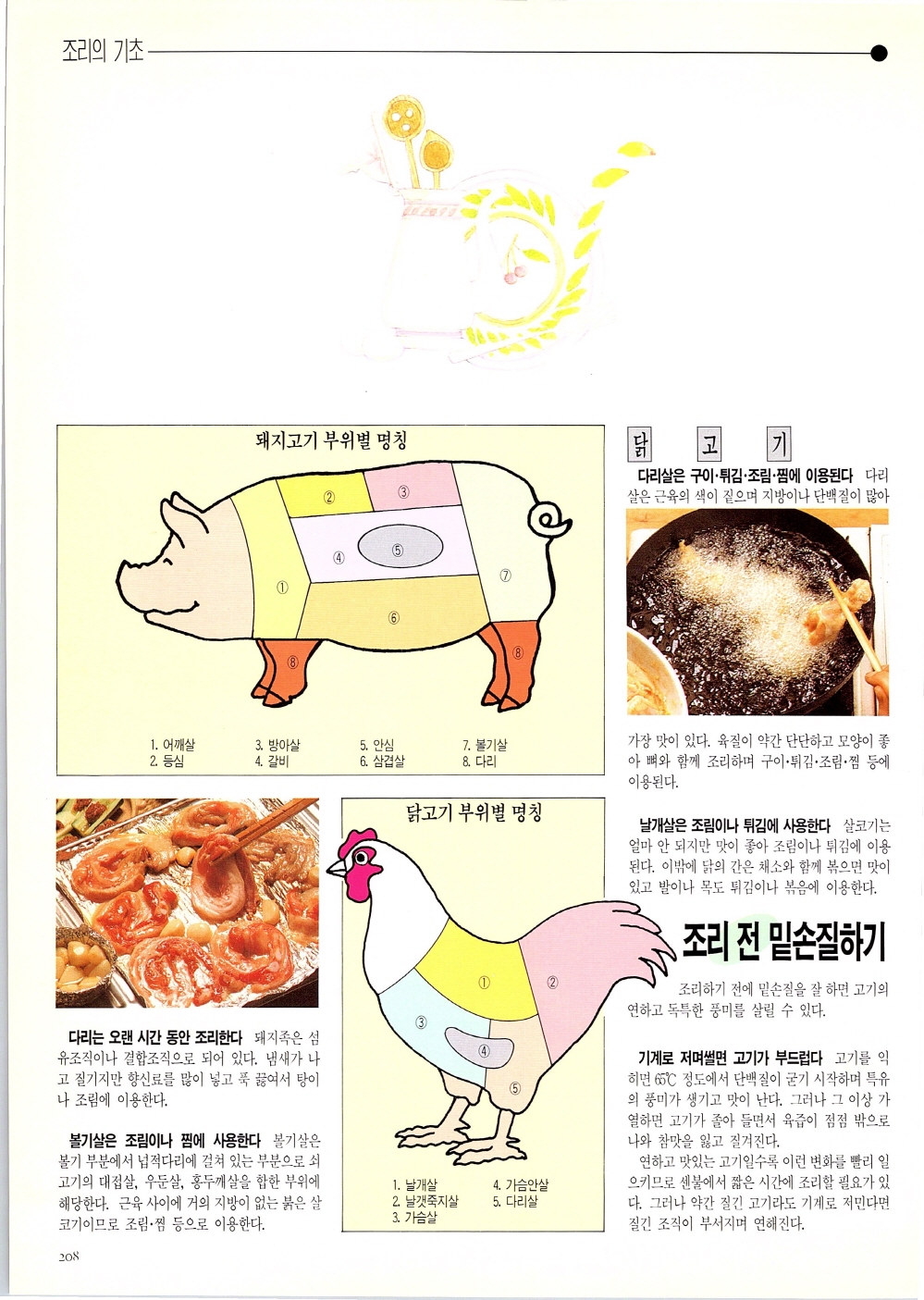 찌개와반찬_205-999.jpg