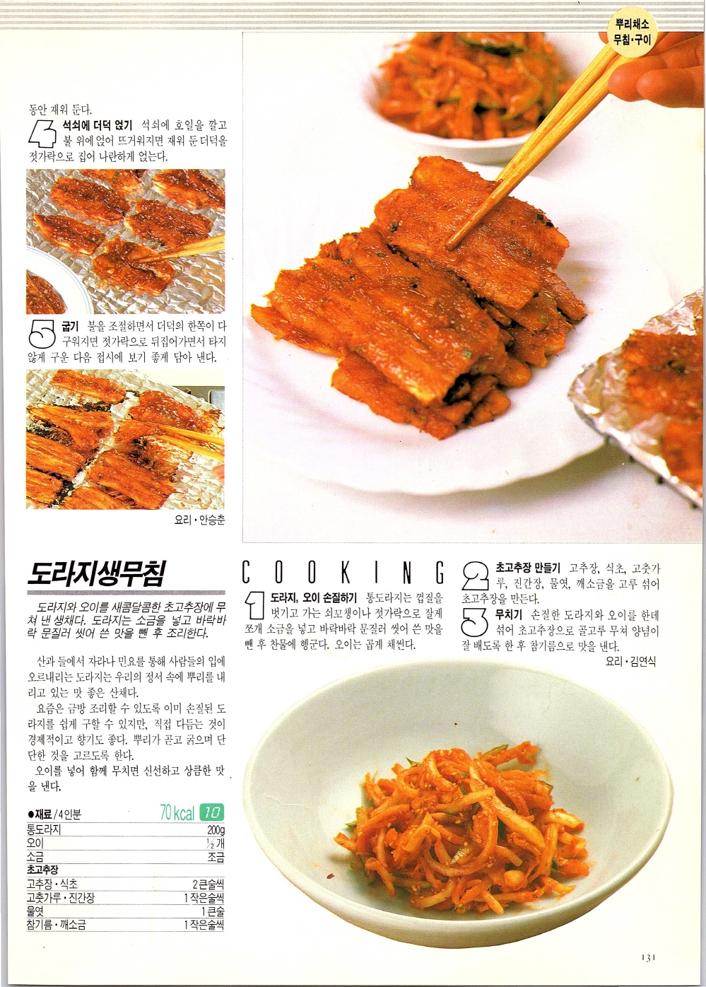 찌개와반찬_128-999.jpg