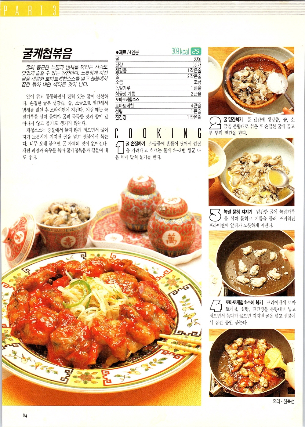 찌개와반찬_081-999.jpg