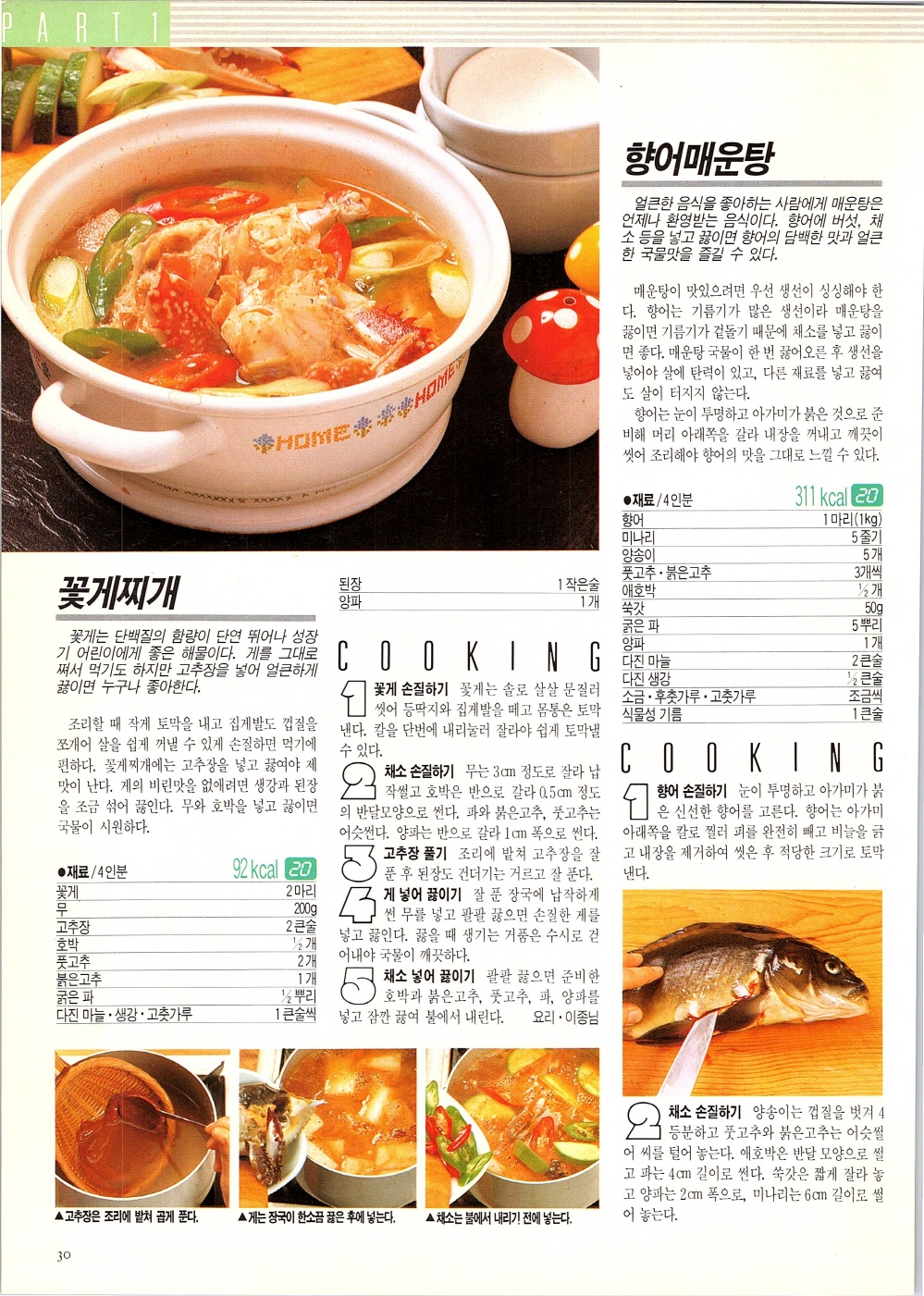 찌개와반찬_027-999.jpg