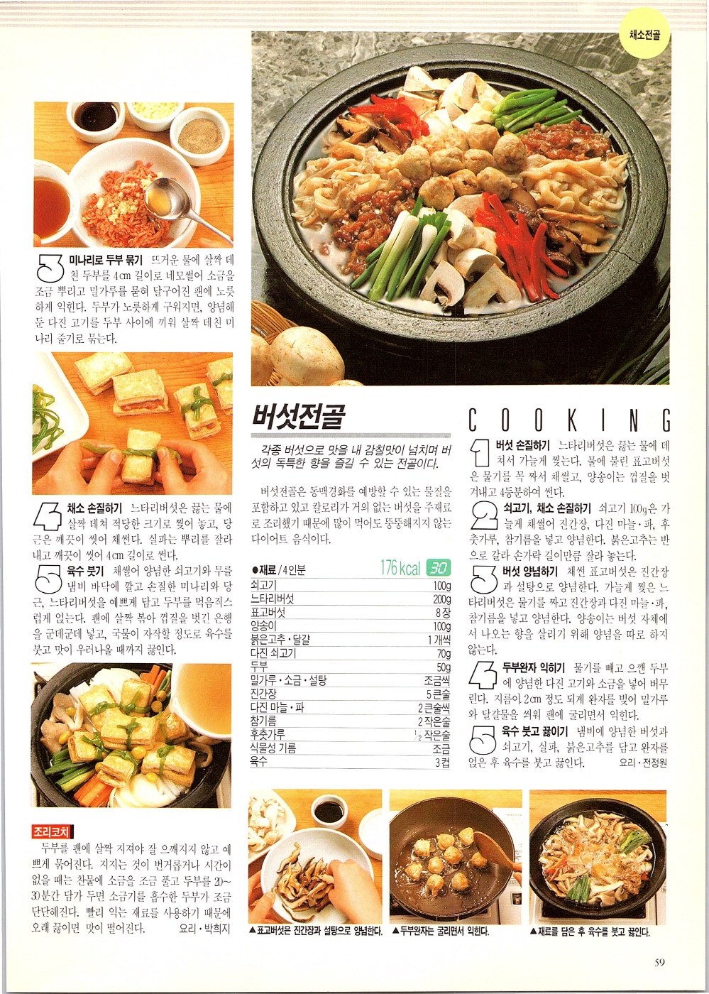 찌개와반찬_056-999.jpg