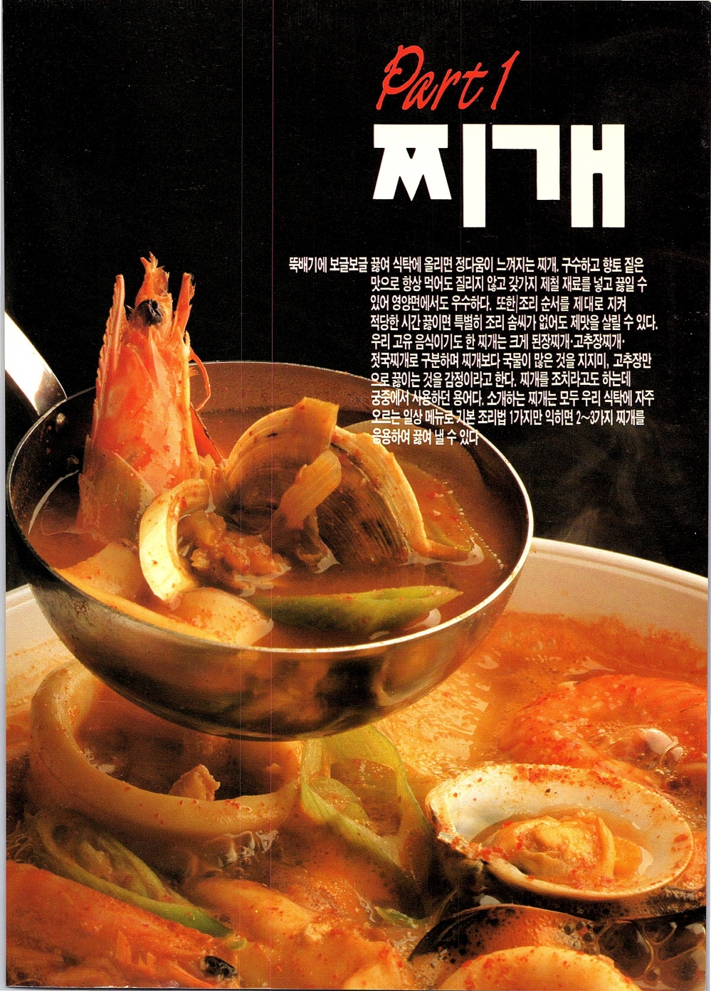 찌개와반찬_008-999.jpg