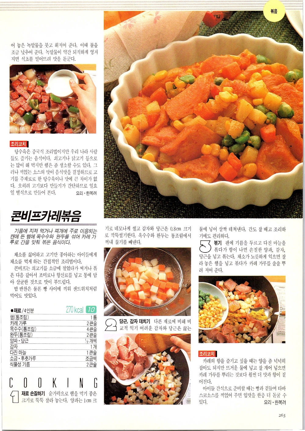 찌개와반찬_260-999.jpg