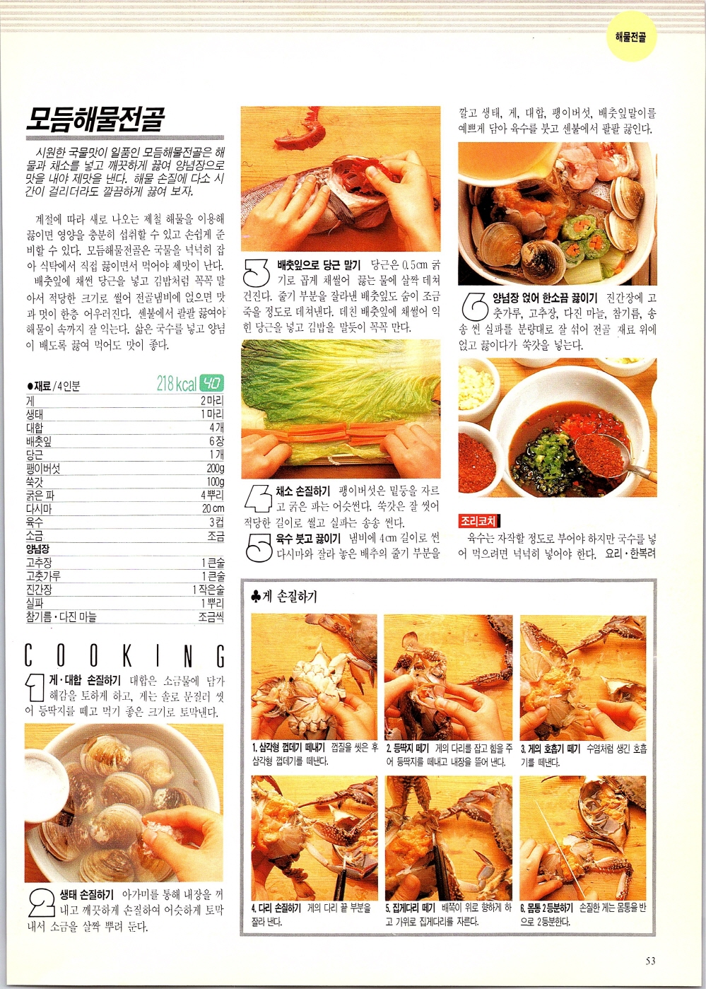 찌개와반찬_050-999.jpg