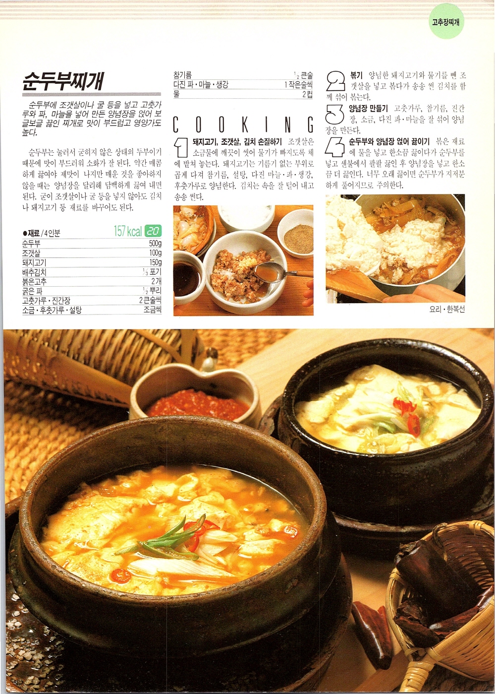 찌개와반찬_030-999.jpg