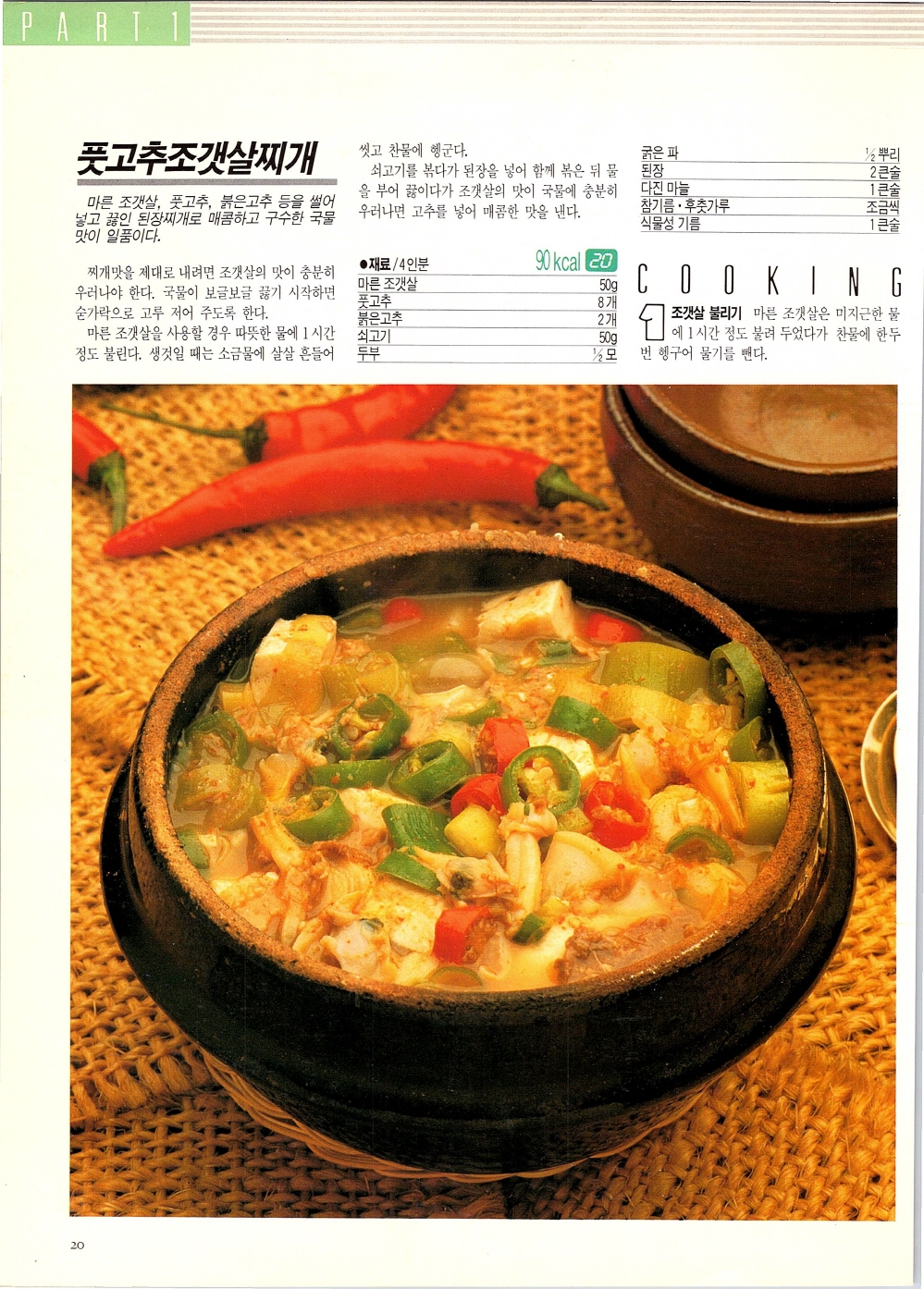 찌개와반찬_017-999.jpg