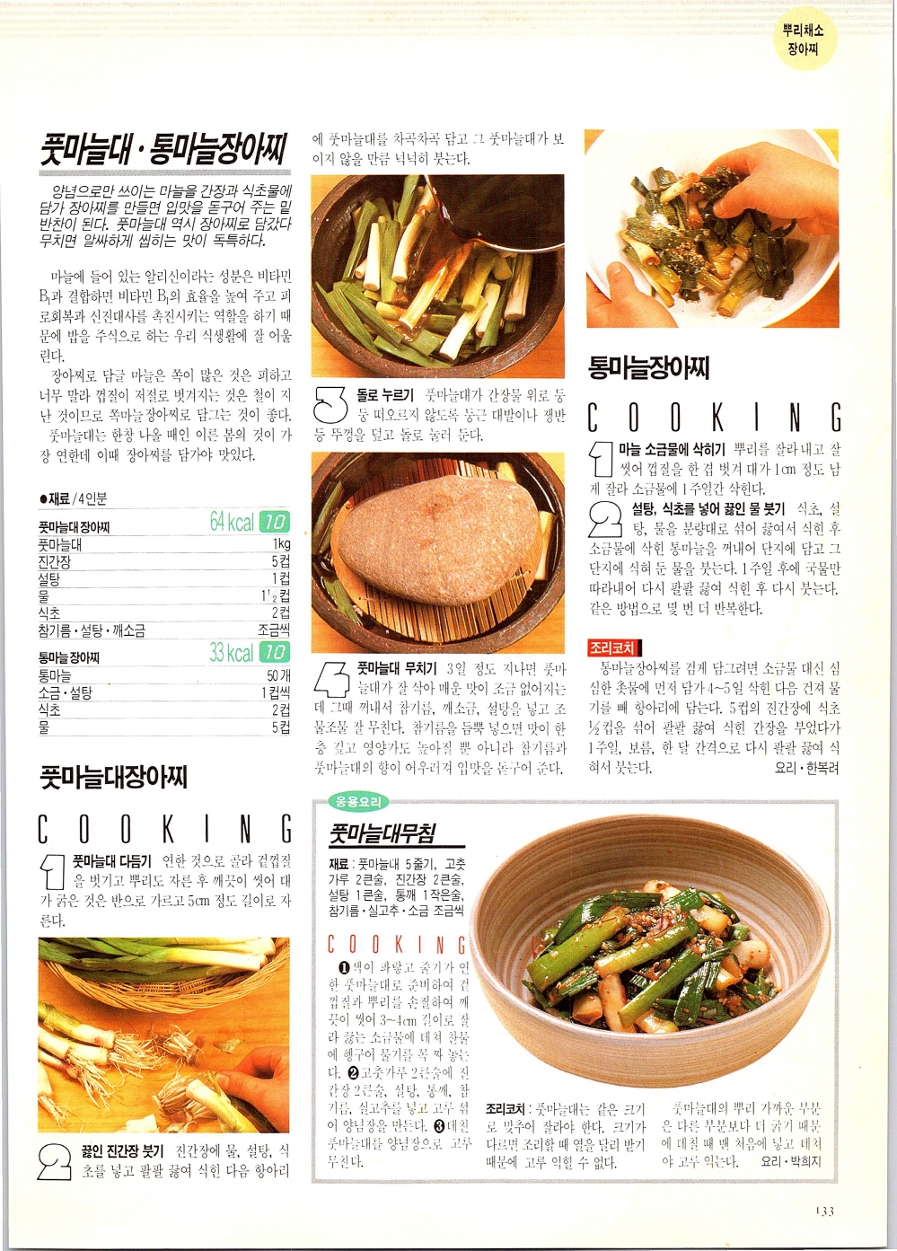 찌개와반찬_130-999.jpg